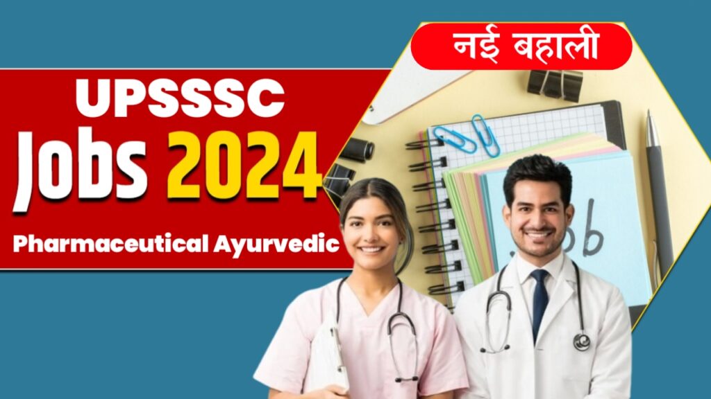 UPSSSC Pharmaceutical Ayurvedic Bharti 2024