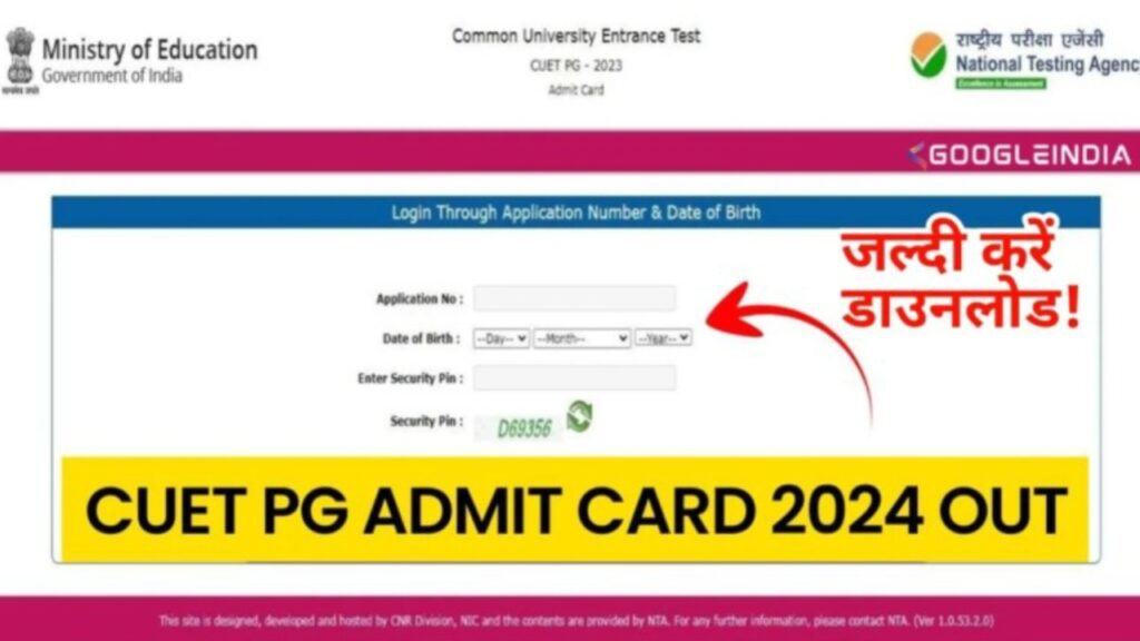 CUTE PG Admit Card Download 2024