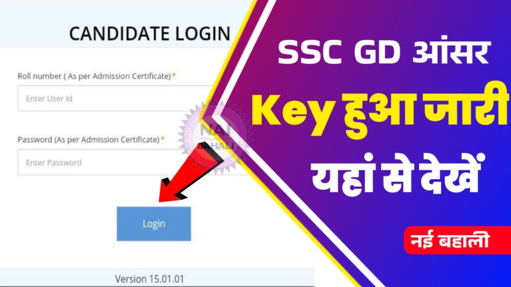 SSC GD Official Answer Key 2024