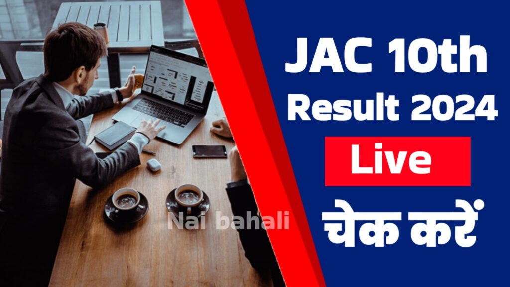 Jharkhand Board 10th Result 2024 Live