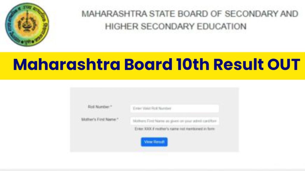 Maharashtra Board SSC Result Out 2024
