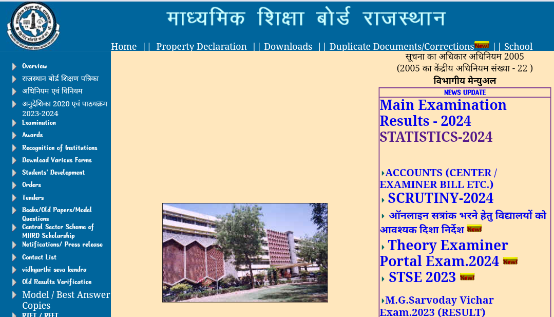 RBSE 10th Result Download